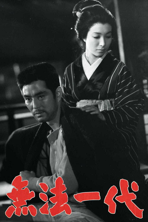Muhō Ichidai (1957) movie poster