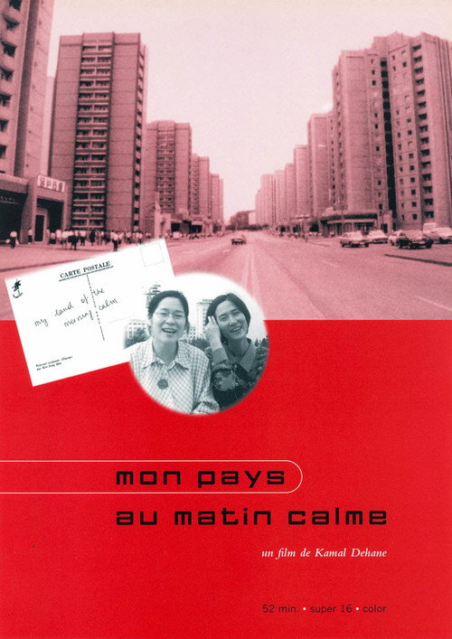 Mon pays au matin calme (1995) movie poster
