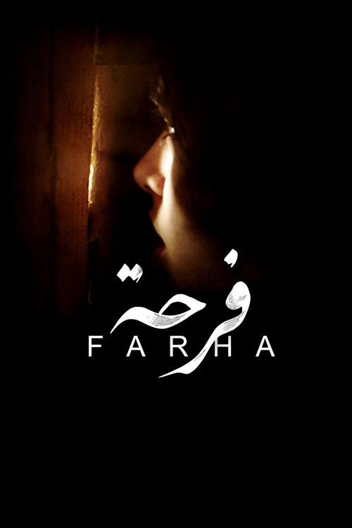 Farha (2021) movie poster
