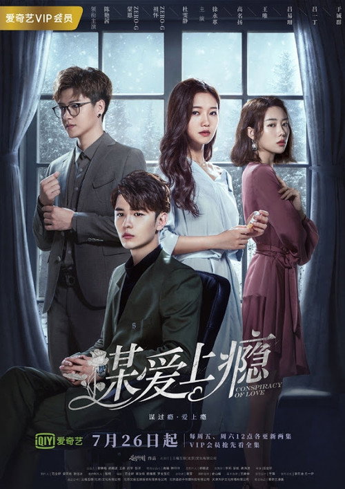 Conspiracy of Love (2019) TV show poster