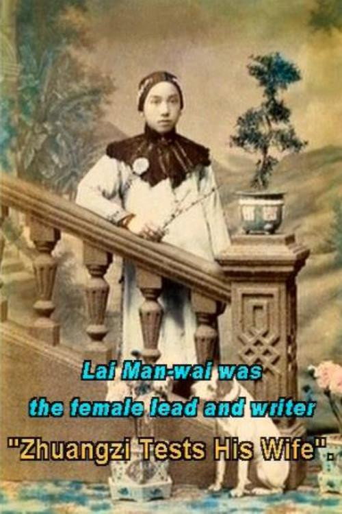 Zhuangzi Tests His Wife (1913) movie poster