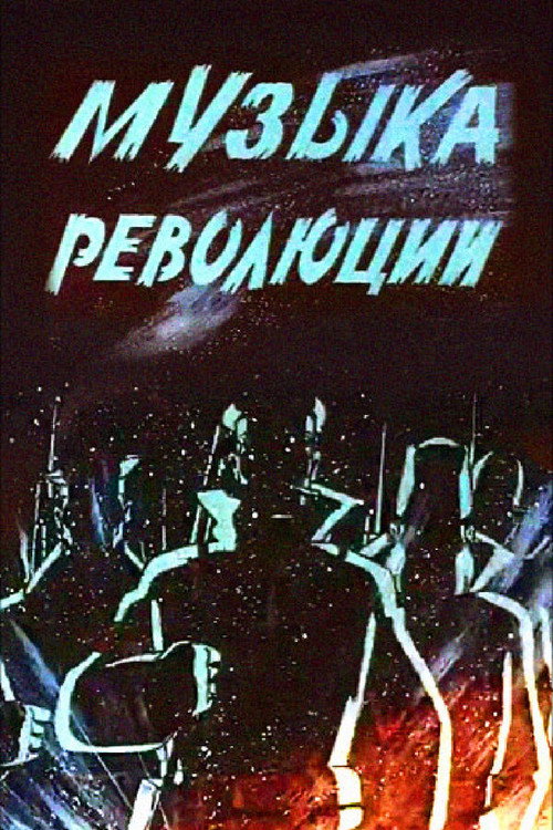 Music of Revolution (1987) movie poster