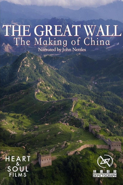 The Great Wall: The Making of China (2021) movie poster