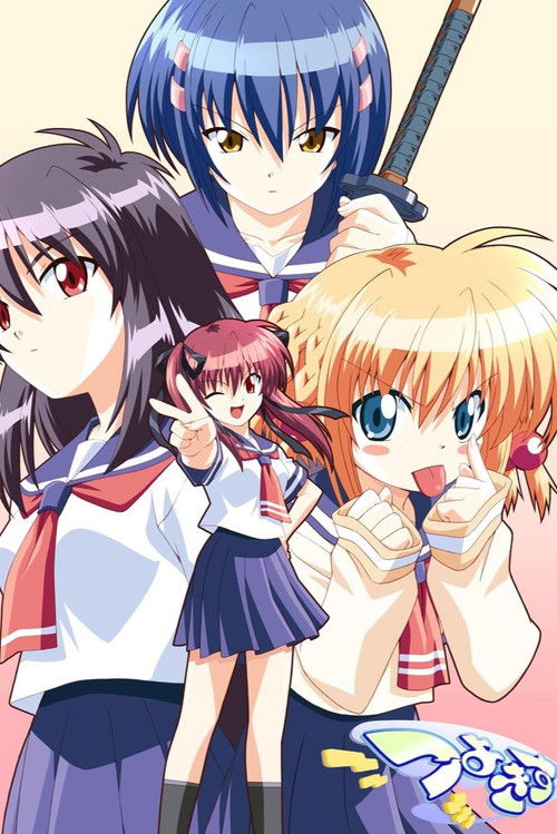 Tsuyokiss: Cool×Sweet (2006) TV show poster