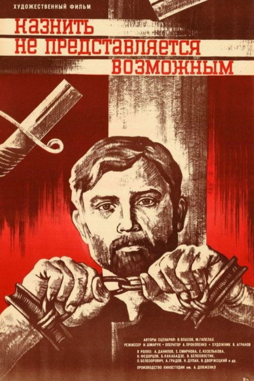 Execution Is Not Possible (1982) movie poster