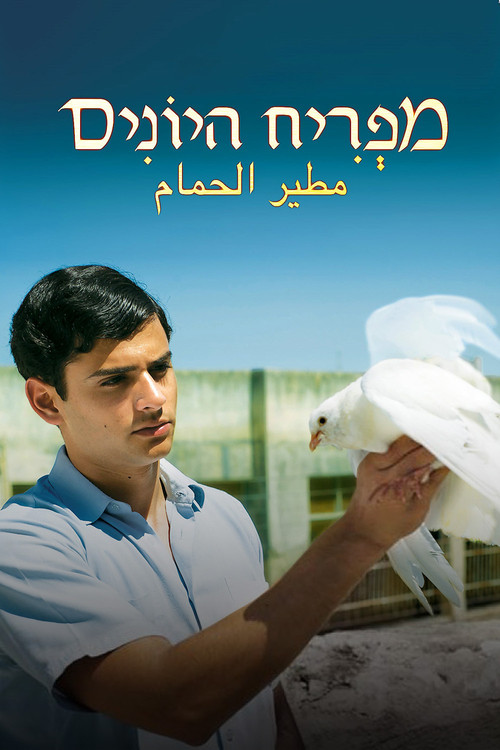 Farewell Baghdad (2014) movie poster