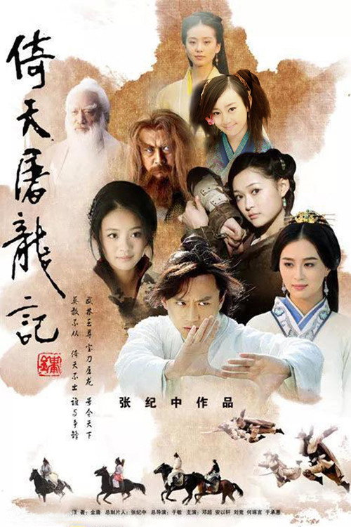 The Heaven Sword and Dragon Saber (2009) TV show poster