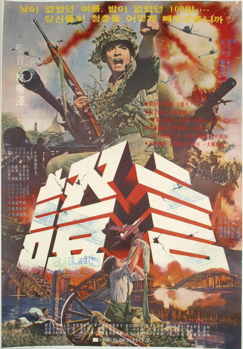 The Testimony (1974) movie poster