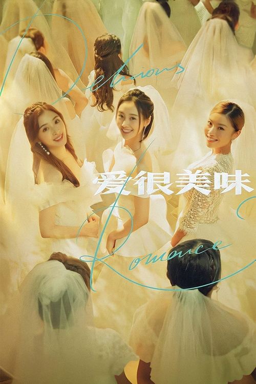 Delicious Romance (2021) TV show poster