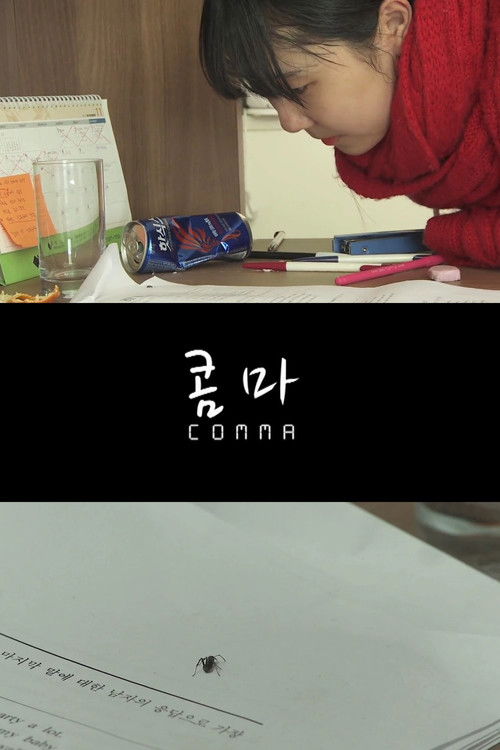 Comma (2013) movie poster