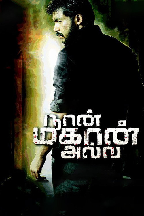 Naan Mahaan Alla (2010) movie poster