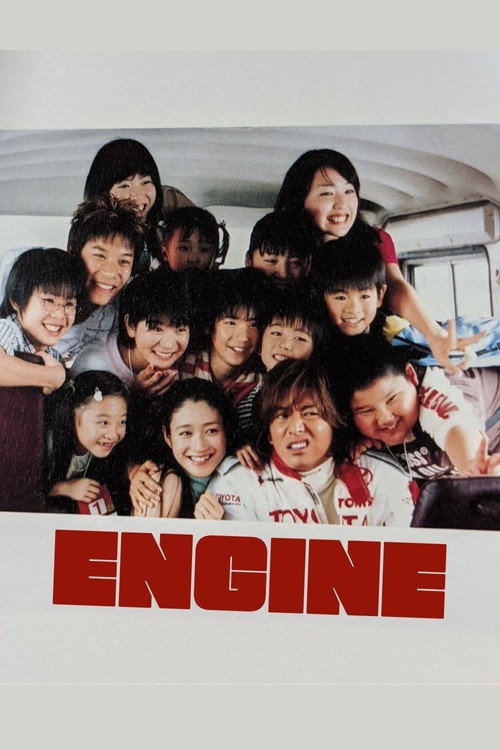 Engine (2005) TV show poster