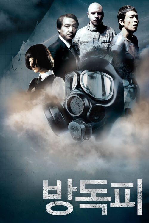 Anti-Gas Skin (2010) movie poster