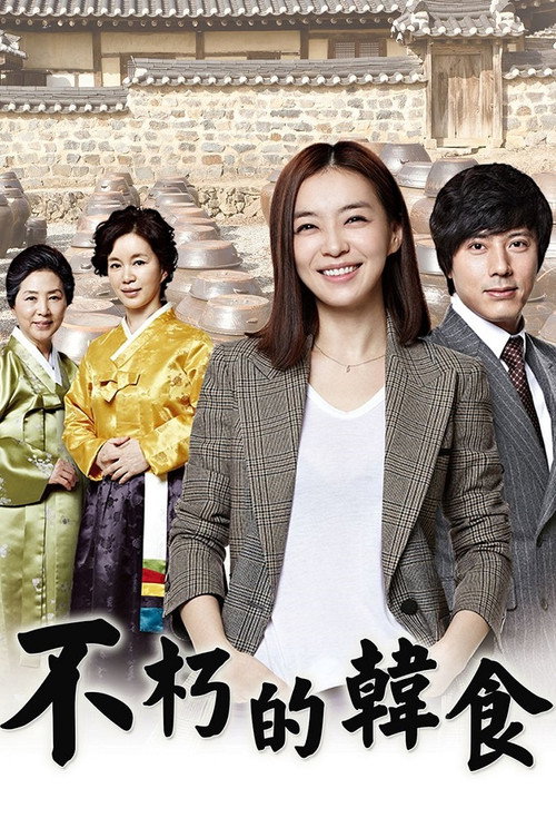 Immortal Classic (2012) TV show poster