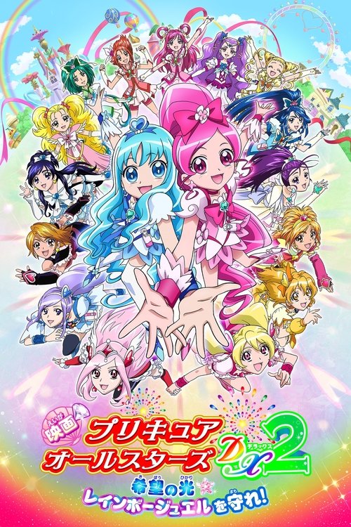 Pretty Cure All Stars DX2: The Light of Hope - Protect the Rainbow Jewel! (2010) movie poster