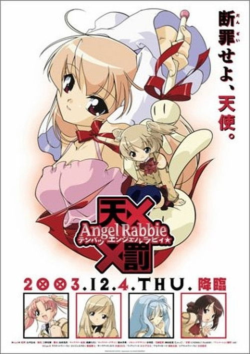 Judgment! XX Angel Rabbie (2004) movie poster