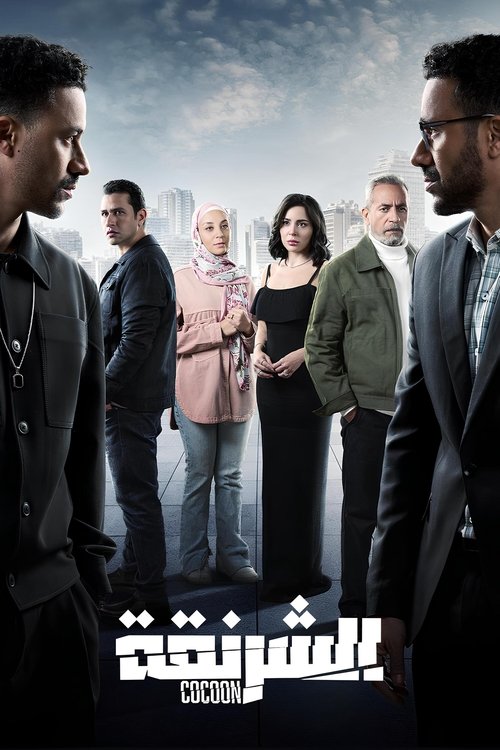 The Cocoon (2025) TV show poster