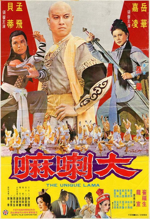 The Unique Lama (1978) movie poster