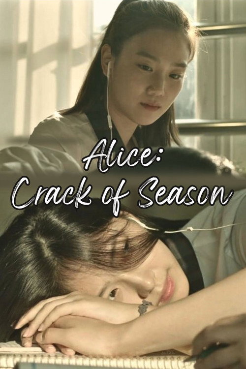 Alice: Crack of Season (2016) movie poster
