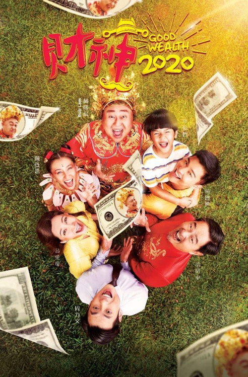 Good Wealth 2020 (2020) movie poster