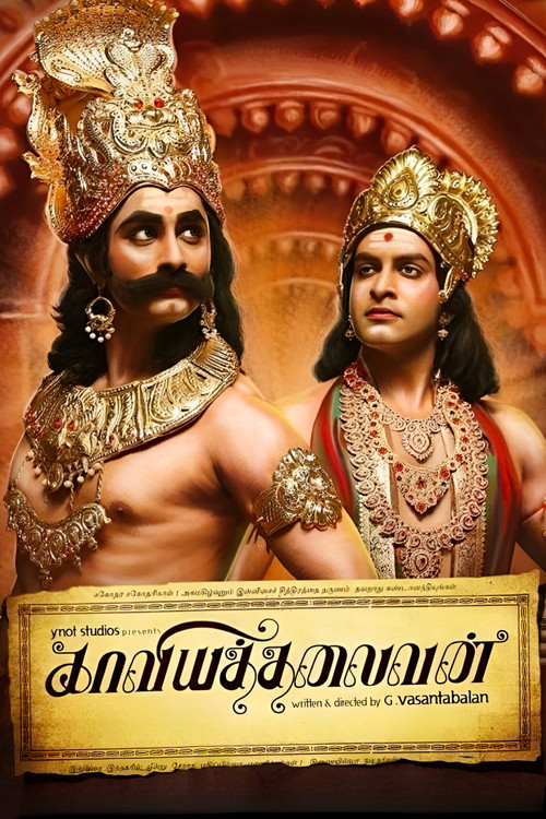 Kaaviya Thalaivan (2014) movie poster