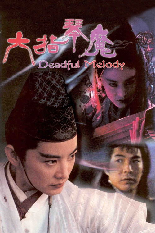 Deadful Melody (1994) movie poster