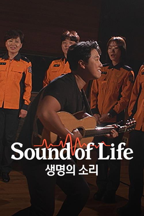 Sound of Life (2023) TV show poster