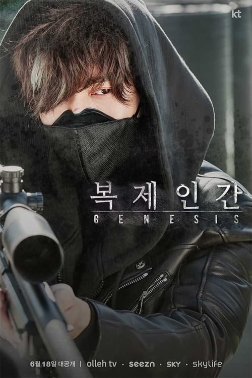 Genesis (2021) TV show poster