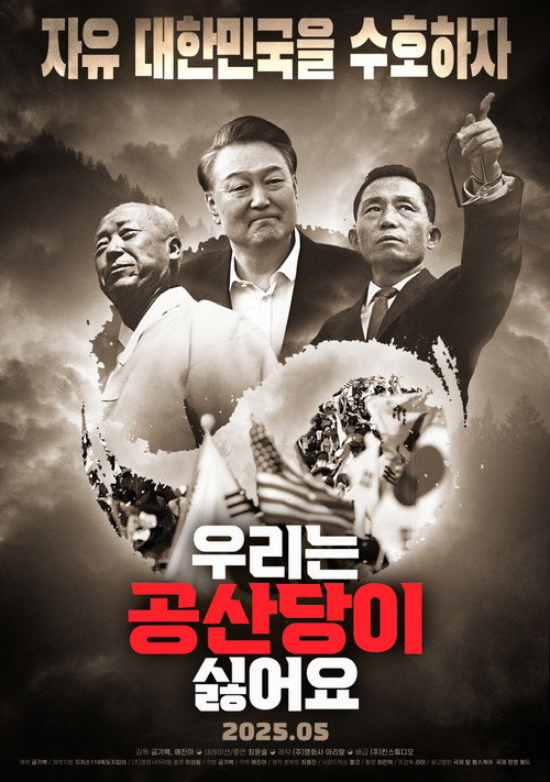 We Hate Communists (2025) movie poster