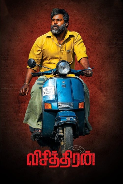 Visithiran (2022) movie poster