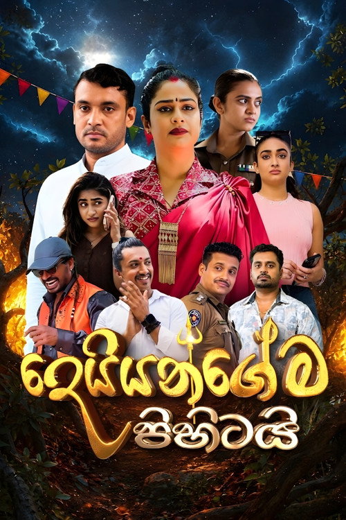 Deiyangema Pihitai (2026) TV show poster