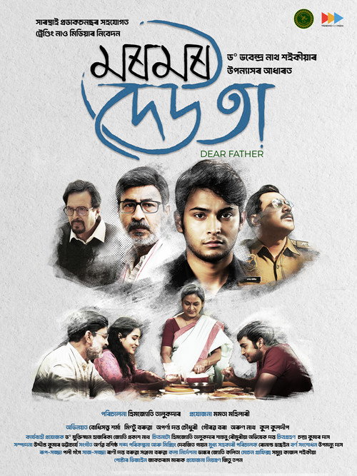Dear Father (2026) movie poster