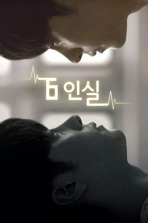 6 Persons Room (2014) TV show poster