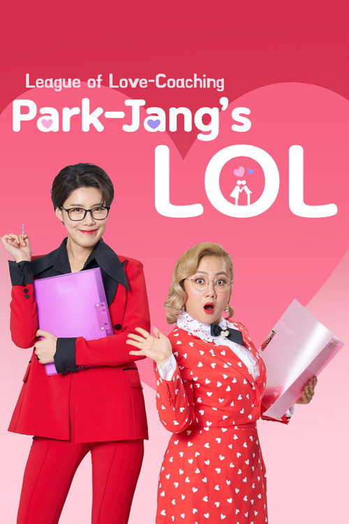 Park-Jang's LOL: League of Love Coaching (2020) TV show poster