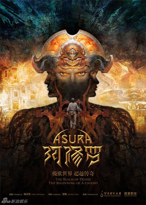 Asura (2018) movie poster
