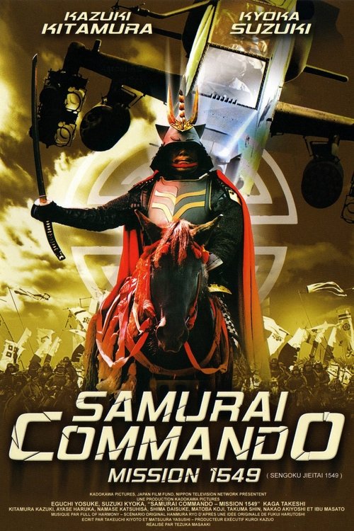 Samurai Commando Mission 1549 (2005) movie poster