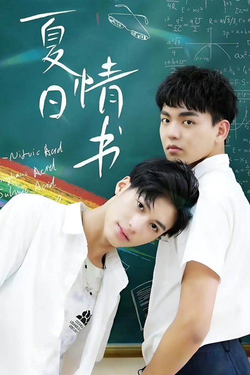 Summer Love Letter (2023) TV show poster