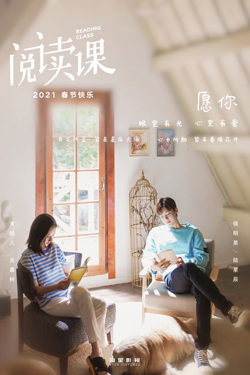 Reading Class TV show poster