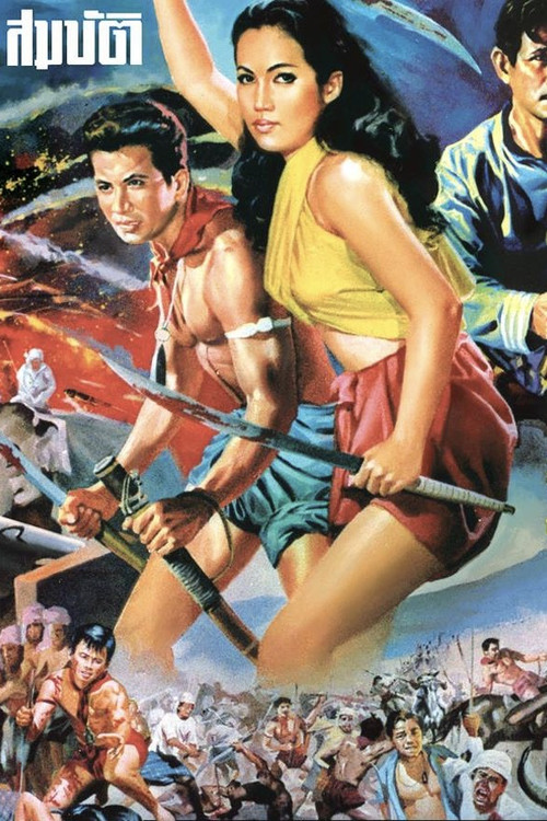 The Battle of Bang Rajan (1966) movie poster