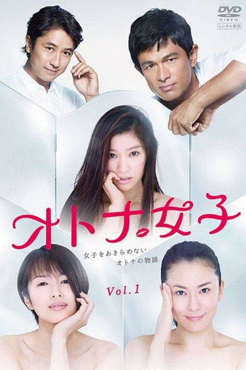 Lady Girls (2015) TV show poster