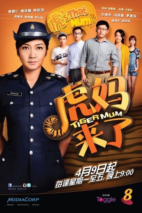 Tiger Mum (2015) TV show poster