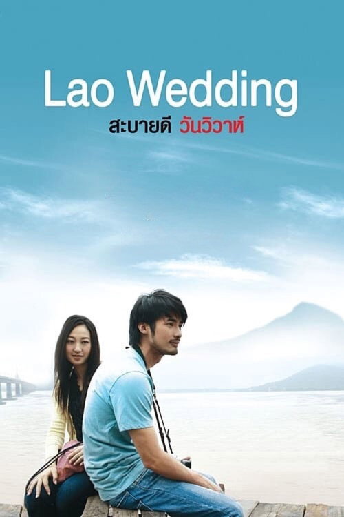 Lao Wedding (2011) movie poster
