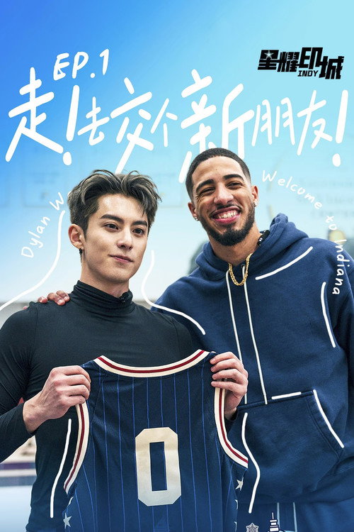 NBA All Star Dylan Wang (2024) TV show poster