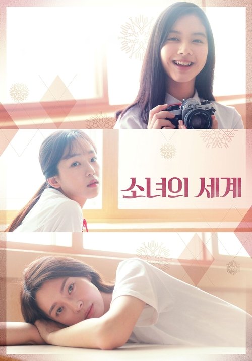 Fantasy of the Girls (2018) movie poster
