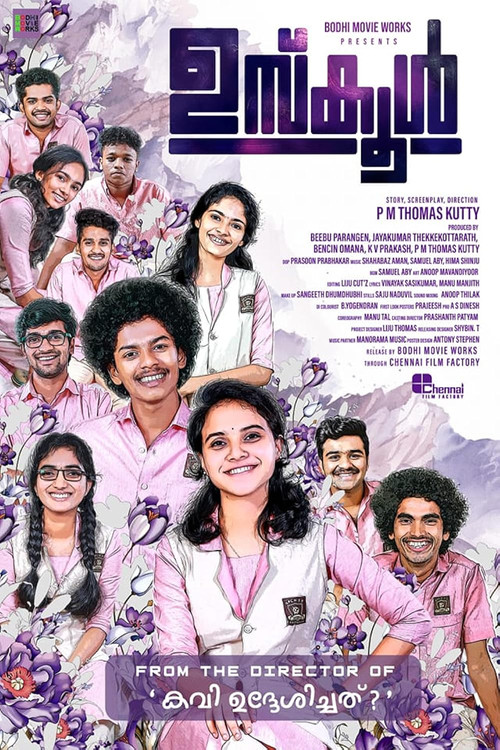 Uschool (2023) movie poster