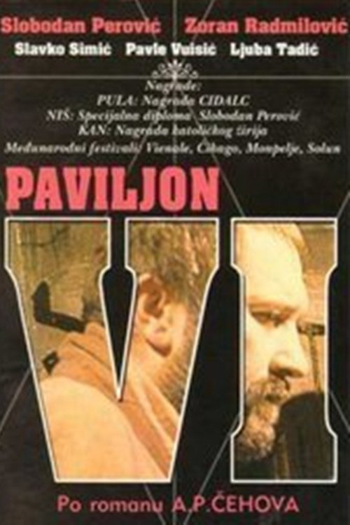 Ward Six (1973) movie poster