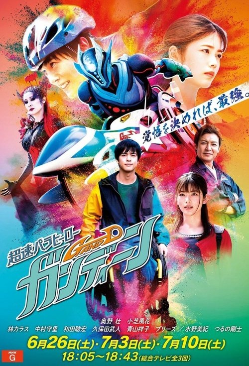 High-Speed Parahero Gand-D (2021) TV show poster