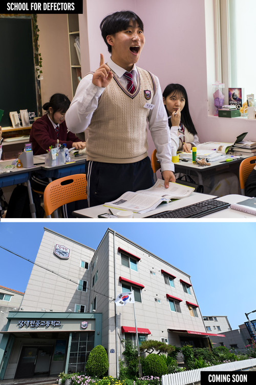 School for Defectors (2026) movie poster