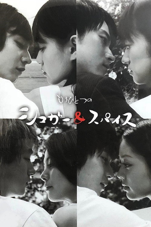 Once Again Sugar & Spice (2006) TV show poster