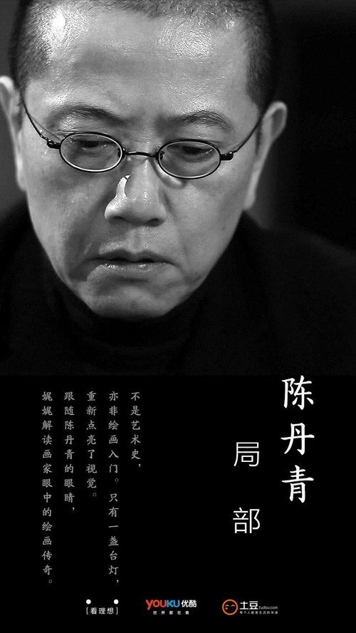 Local Perspective (2015) TV show poster